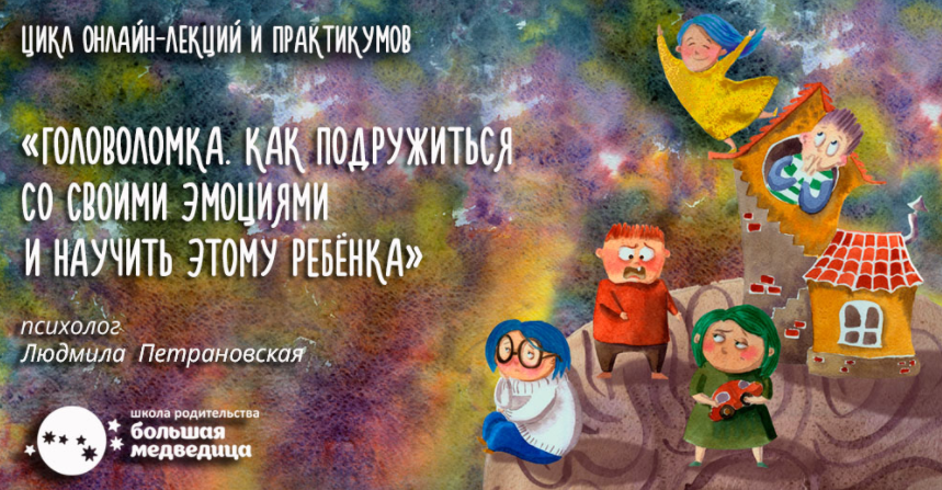 Головоломка. Практикум № 1 - Петрановская (2018)_0.png